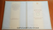 Диплом магистра <br />1997-2003 год